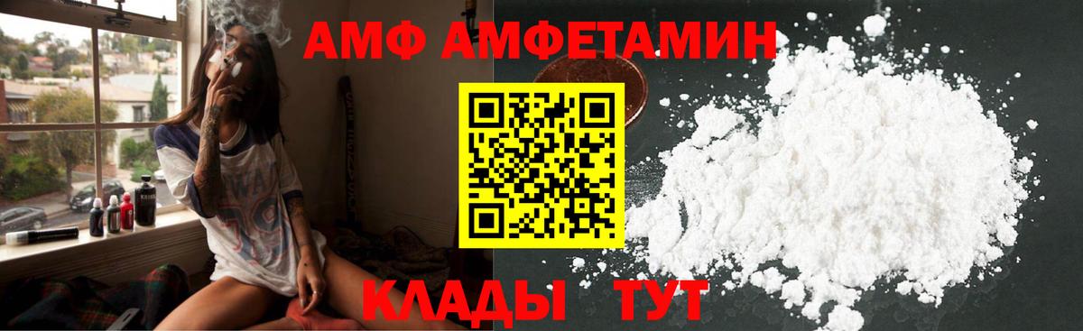 Amphetamine Розовый Йошкар-Ола