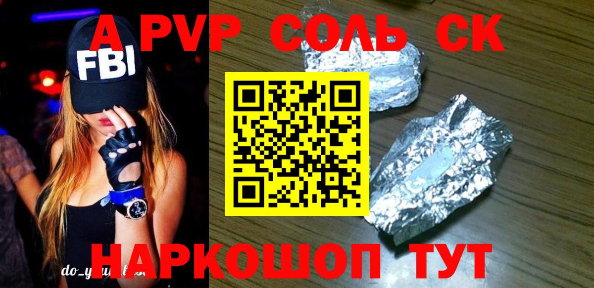 Alpha-PVP мука Йошкар-Ола
