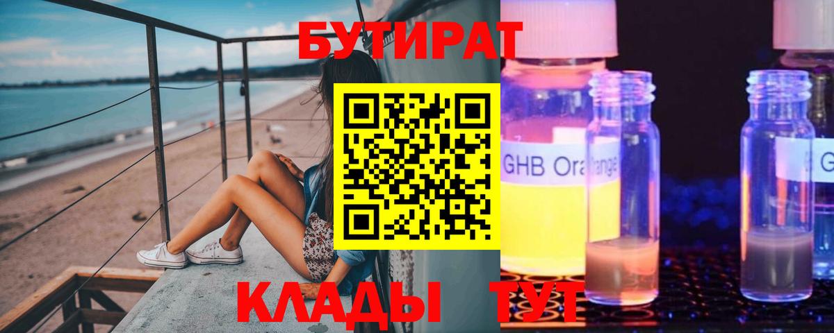 БУТИРАТ оксана Йошкар-Ола