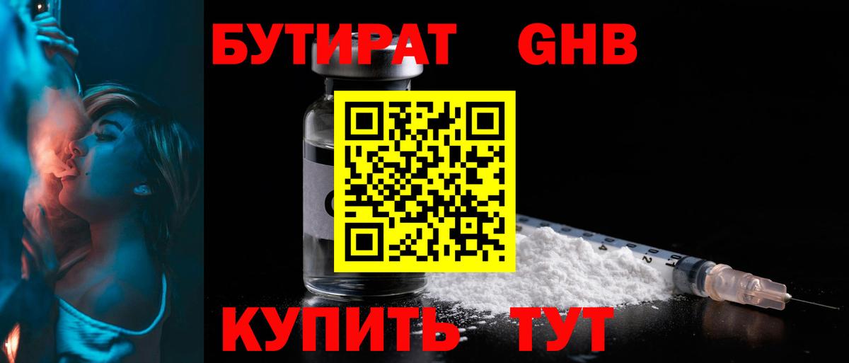БУТИРАТ  БУТИРАТ оксана  Вход с VPN  Йошкар-Ола 