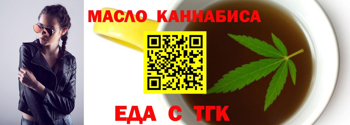 Йошкар-Ола  Еда ТГК марихуана  Вход с VPN 