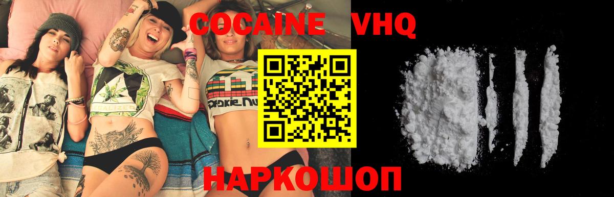 Cocaine 99%  Вход с VPN  Йошкар-Ола  КОКАИН  Кокаин Боливия 