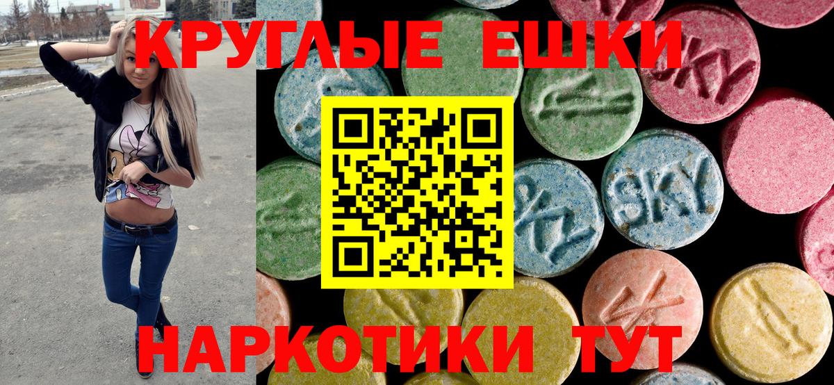 ЭКСТАЗИ Philipp Plein  Вход с VPN  это наркотические препараты  Экстази круглые  Йошкар-Ола  Экстази 