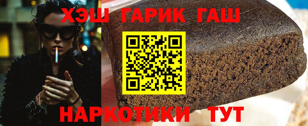 ГАШ 40% ТГК  ГАШИШ  Йошкар-Ола  ГАШИШ индика сатива  Вход с VPN 