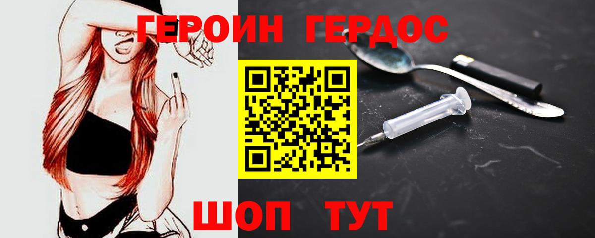 ГЕРОИН  Вход с VPN  Йошкар-Ола  ГЕРОИН афганец 