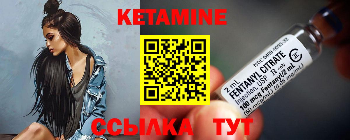 Кетамин VHQ  Вход с VPN  Йошкар-Ола 