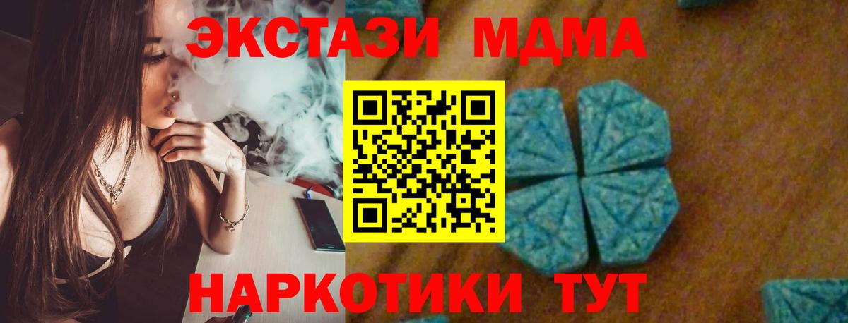 MDMA молли  MDMA Molly  Вход с VPN  Йошкар-Ола 