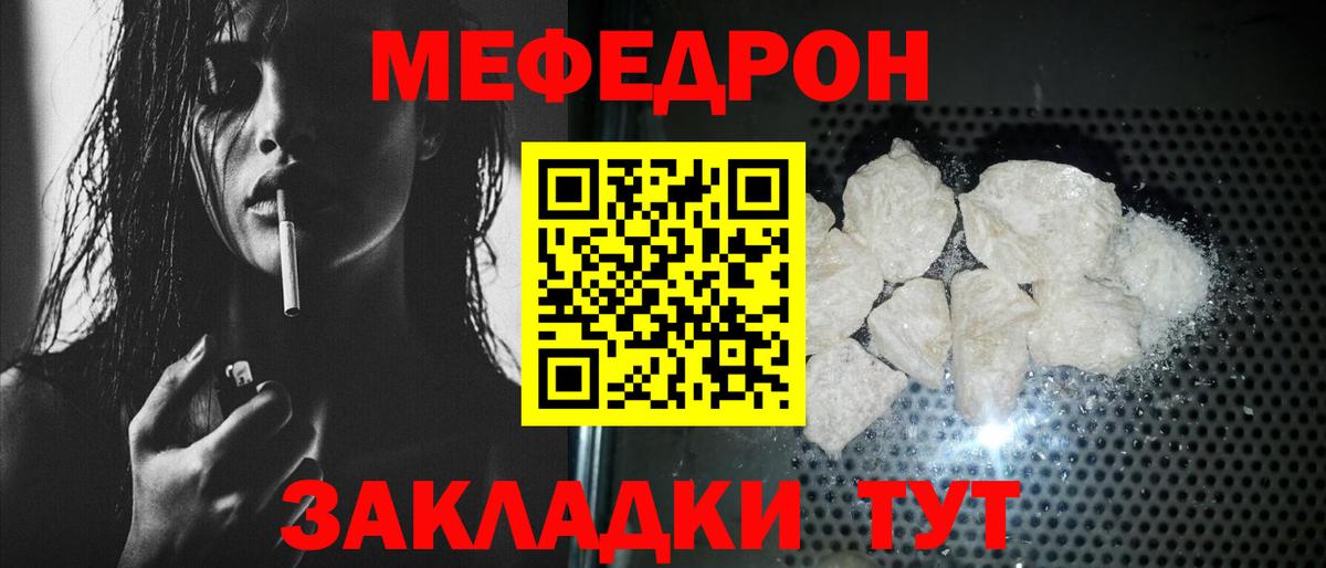 Мефедрон мука Йошкар-Ола