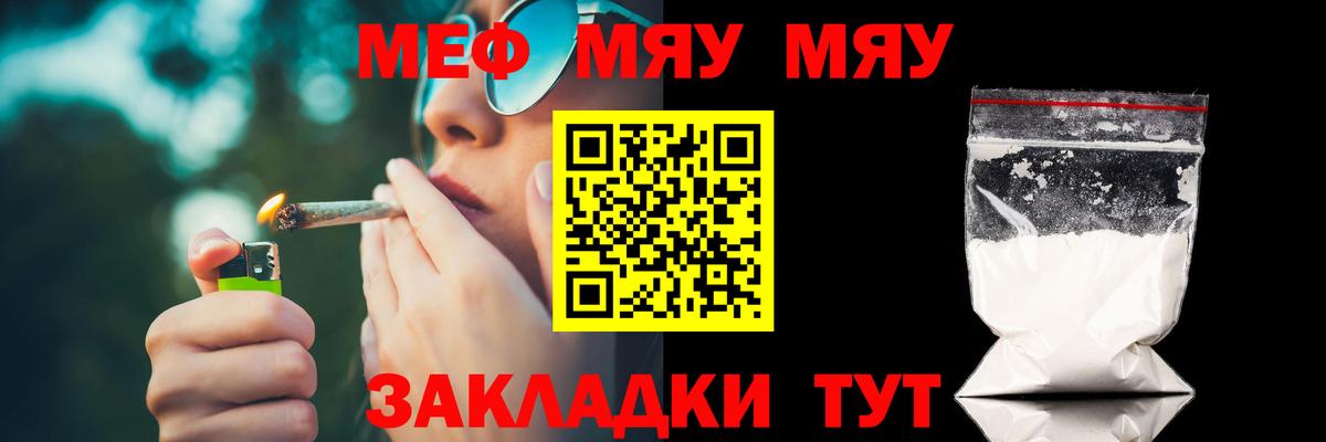 МЯУ-МЯУ мяу мяу  Вход с VPN  Мефедрон  МЕФ  KRAKEN как войти  МЕФ 4 MMC  Йошкар-Ола 