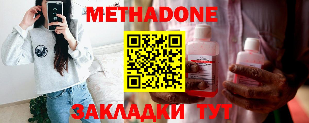 площадка состав  blacksprut онион  МЕТАДОН methadone  Вход с VPN  Метадон кристалл  Йошкар-Ола 