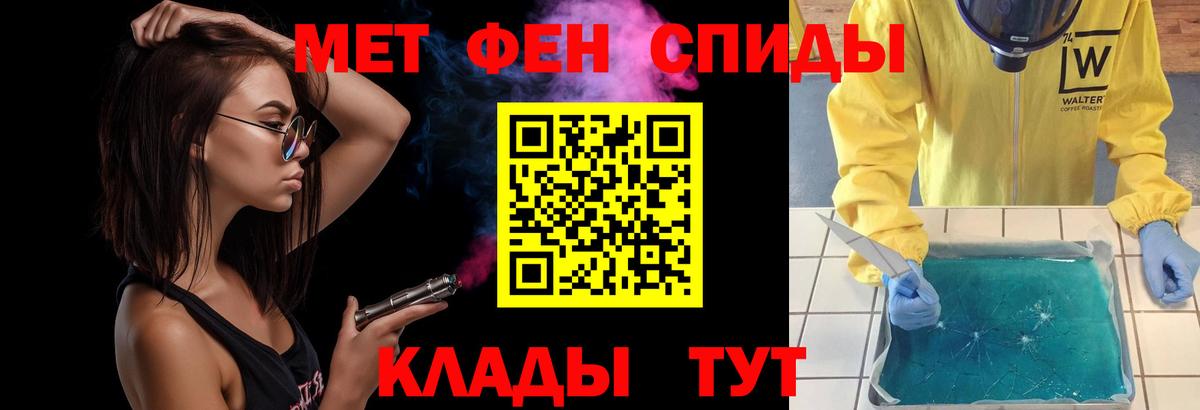 МЕТАМФЕТАМИН  Вход с VPN  Йошкар-Ола  Первитин кристалл 