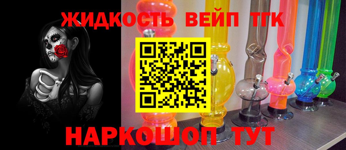Дистиллят ТГК концентрат Йошкар-Ола